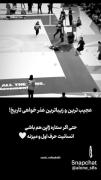 عذر خواهی زیبای والیبالیست ژاپنی 