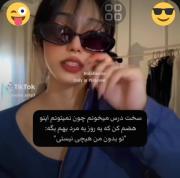 🗣چرا درس میخونی؟؟ 🙃درس میخونم چون...