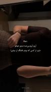 داری از کسی که بودی قشنگتر میشی!🪽
