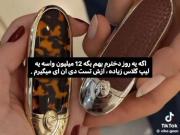 اگه یه دختر بگه ۱۲ میلیون ....💄💄