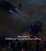 بی‌احترامی‌ببینم‌بی‌احترامی‌میکنم‌برام‌مهم‌نی‌کی‌و‌چیکاره‌ای‌.!.