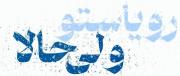 آهنگش‌وایب‌خوبی‌بهم‌داد‌......