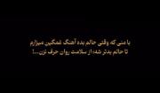 از‌سلامت‌روان‌حرف‌نزنید:) .