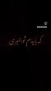 موزیک کوردی .....................