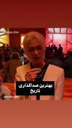 بهترین صداگذاری تا امروز....🤣🤣🤣