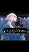 جیمین شکست عشقی خورده🤣🤣🤣🤣🤣🤣