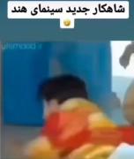 وایی هند تو فیلم هاش خیلی پیشرفت کرده 😂🤣