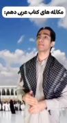 نیما تکیدو ویدیو طنز..........