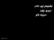 آیمووی _تو قلب گرم کوچیکم خودت میدونی جاتو... 