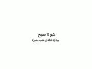 نیستی ببینی نبودت عذابم میدهــ🎧🖤