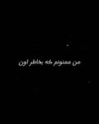 ایمووی _ من ممنونم که بخاطر اون باهام بهم زدیــ🎧🖤