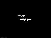بگو چرا نمیرسه دستم بهتـــــ🖤🎧