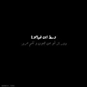 ریمیکس بهنام بانی، شایع، تتلو🖤🎧