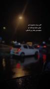شاید میفهمیدی چقد بی انـصافی...🖤