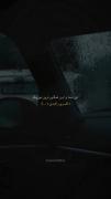 بَرمیــگَردی یانـــــــــهَ؟🎧