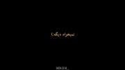 تـَـــموم شـُــــــــــد....): 