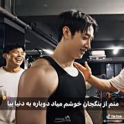  پس تو هم برو از اول به دنیا بیا😎🔪