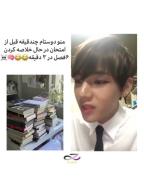 تهیونگ جان پسرم نفس بکش یه ذره😂
