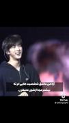 آره من عاشق شخصیت هایی ام که مردا...