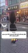 اشکالی نداره درجا کره ای یاد میگیرم 🤣