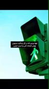 تنها مردی که میتونی تو کل زندگیت بهش اعتماد کنی