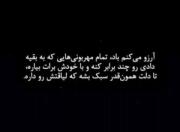 چون تو لیاقتشو داری.............