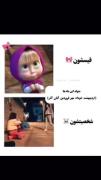 من که هستم توش شما چطور ؟؟🥹😂✨