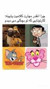 واقعاااااااا حقهههههههه😂😂😐😑