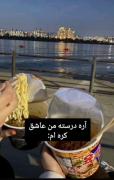 🤍 .آره من عاشق کره ام. 🖤