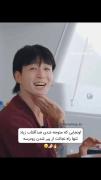 😂این داستان ، جونگ کوک و ضد آفتاب😂