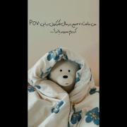 مـــن تا حدودی اینــــجوریم شما چی ؟...!