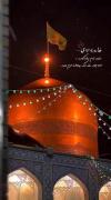 یا امام هشتم................ 🥺