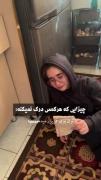اگر تو هم مثل من هستی لایک کن💕