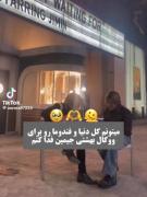 میتونم کل دنیا، فندوما رو برات فدا کنم 🎧🩸