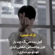 حداقل بخاطر کسایی که بهت باور دارند :) 