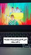 نیاز باشه کلیه هاتم میفروشم رفیق 😎💣