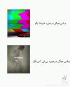 وقتی میخوام درباره خودم حرف بزنم🤣^_^ 