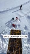 من وقتی حوصله هیچی رو ندارم :