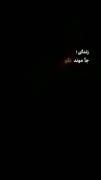 الان به جا من میکنی کیو بغل؟ 🫂💔