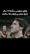وقتی سگ ها تا ۱۷ سالگی عمر میکنن
