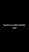 به راهت ادامه بده اون بالایی هواسش بهت هس🙂