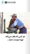 با هم حقیقت های امروزی ببینیم🙂