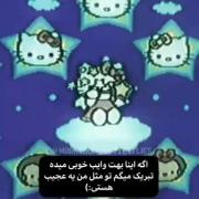 وایی یعنی من که عاشقشونم عجیبم🙃