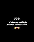 تراکتور عشق منه............ 🥲