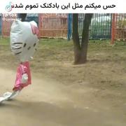 اینایی که از تغییر طرز چت کردنت میفهمن ناراحتی ، خیلی خوبن)