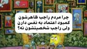 ●○•°واقعااااا چراااا؟؟؟؟؟ °•○●