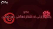 موزیک ویدیو برای رفاقت های بد.