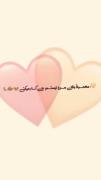 رفیق با وفا♥♥♥💜♥💜♥💜♥💜💜💜♥♥