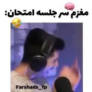 سر جلسه همه ی آهنگا یادم میاد به جز جواب امتحان 🤣🤣
