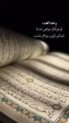 به خدا ایمان داشته باش قطعا همه چی درست میشه🙃